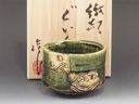 Seto-Yaki (Aichi) Tanahashi Jyun-Tobo Pottery Sake cup photo Seto-Yaki (Aichi) Tanahashi Jyun-Tobo Pottery Sake cup