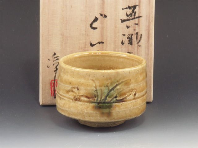 Seto-Yaki (Aichi) Tanahashi Jyun-Tobo Pottery Sake cup 