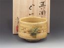 Seto-Yaki (Aichi) Tanahashi Jyun-Tobo Pottery Sake cup photo Seto-Yaki (Aichi) Tanahashi Jyun-Tobo Pottery Sake cup