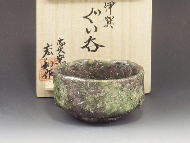 Iga-Yaki (Mie) Chuo-Gama Pottery Sake cup