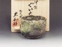 photo Iga-Yaki (Mie) Chuo-Gama Pottery Sake cup