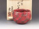 photo Iga-Yaki (Mie) Chuo-Gama Pottery Sake cup 