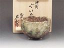 Iga-Yaki (Mie) Chuo-Gama Pottery Sake cup photo Iga-Yaki (Mie) Chuo-Gama Pottery Sake cup