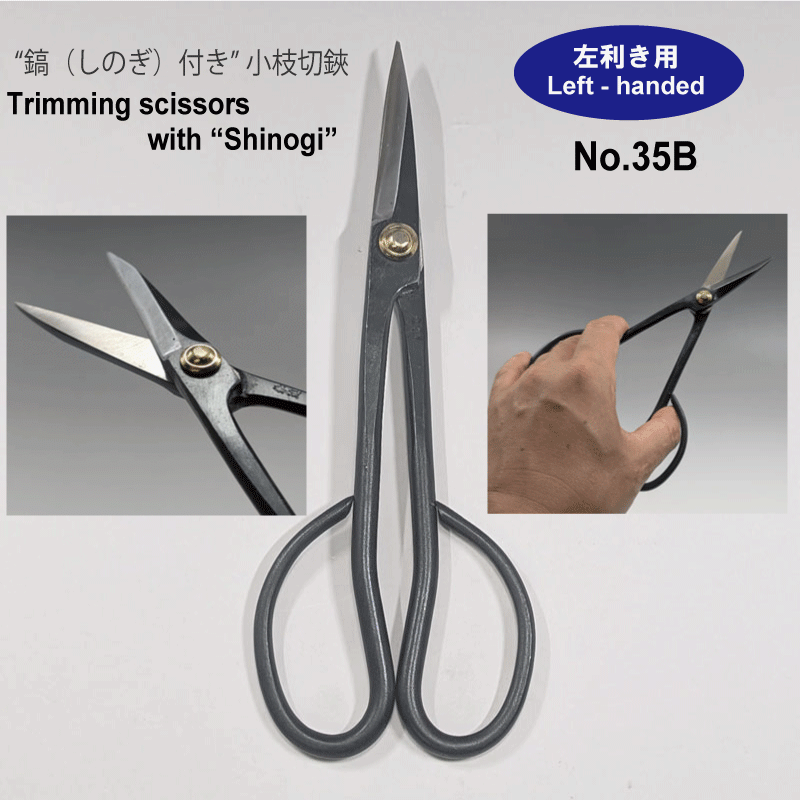 [LEFT-HANDED] Bonsai Trimming Scissors with Shinogi (KANESHIN) " Length 185mm " No.35B