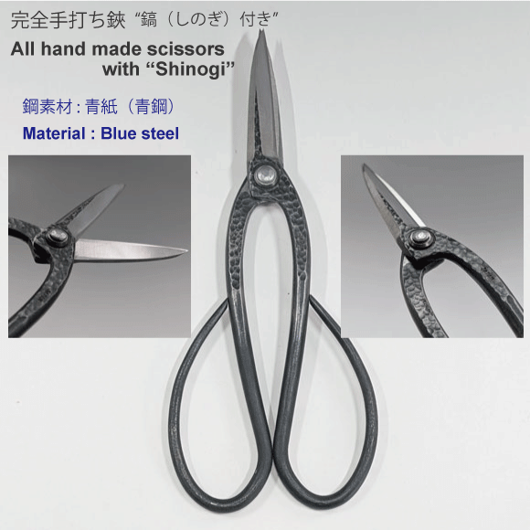 All hand-made bonsai trimming Scissors with Shinogi - blue steel - (KANESHIN) " Length 210mm" No.36G