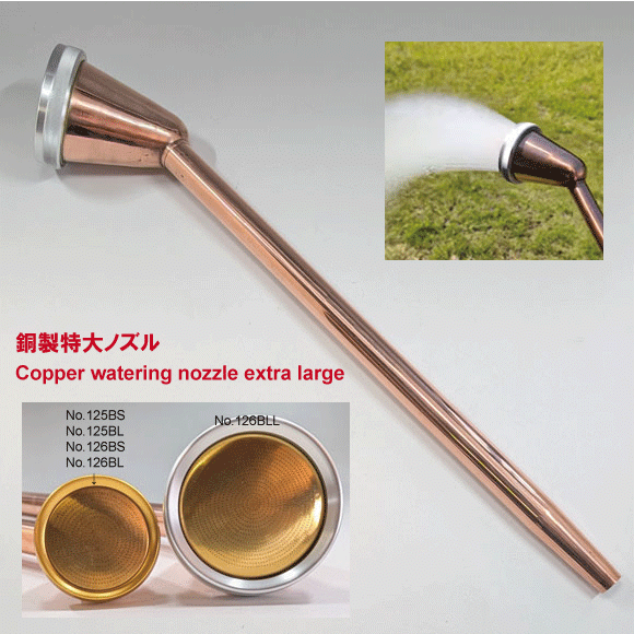 Bonsai copper watering nozzle -extra large - No.125BLL