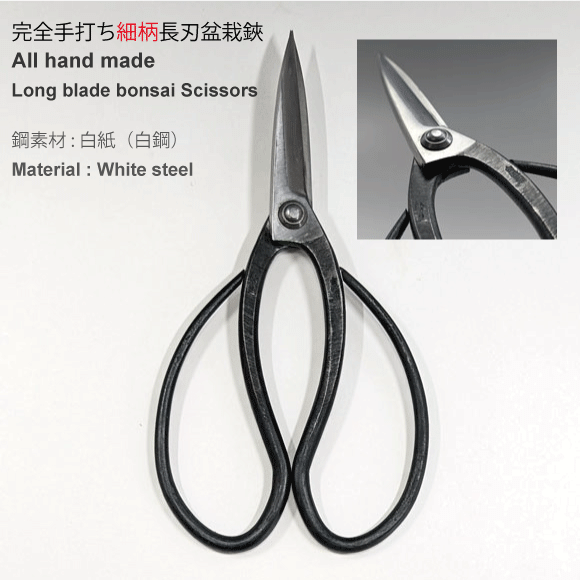 All Hand-made Long blade bonsai scissors -White steel- (KANESHIN) " Length 200mm " No.41B